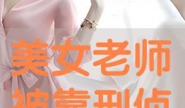 美丽教师手机在线观看,美丽教师手机在线观看之旅
