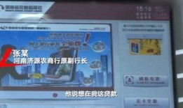 银行爆料视频大全最新,最新视频大全深度解析