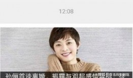 小鹿离婚爆料视频大全集,揭秘婚姻背后的真相与争议
