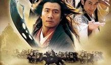 天龙八部胡军在线观看,重温江湖传奇！