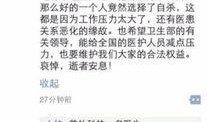 四川医院爆料事件最新情况,真相逐步浮出水面，医疗系统改革再引关注