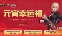 cf元宵活动爆料最新,福利大放送等你来战！