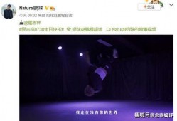 罗志祥爆料图片视频播放,揭秘娱乐圈背后的真相