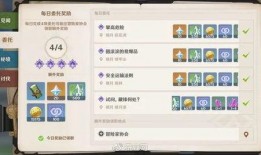 原神2.0版本最新爆料,探索新世界，解锁神秘力量