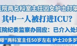 医美新闻爆料内容怎么写,揭秘明星整形内幕与行业乱象
