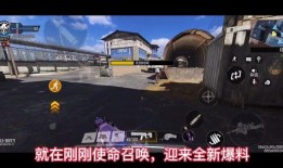 使命召唤国服新爆料视频,揭秘神秘内容，敬请期待！