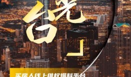 楼市摇号黑幕最新爆料,内幕交易与不公平现象曝光