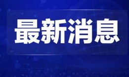 怀化热点爆料新闻视频回放,视频回放揭示惊人真相！