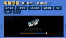 米哈游内部爆料视频侵权,揭秘游戏公司内部争议与法律挑战