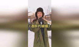 爆料酒醉的蝴蝶视频大全,爆料酒醉蝴蝶视频大全集锦