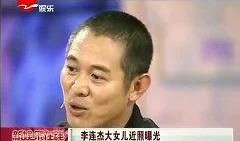 李连杰天涯八卦爆料视频,娱乐圈不为人知的八卦内幕