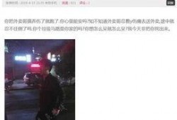 外卖小哥爆料视频,揭秘外卖行业背后的真相