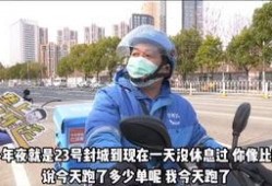 哈尔滨爆料外卖哥事件视频,英勇救火彰显人间大爱