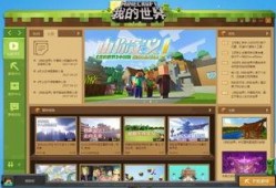 我的世界活动爆料表最新