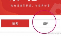 图片新闻爆料怎么做的,揭秘图片新闻爆料背后的制作技巧