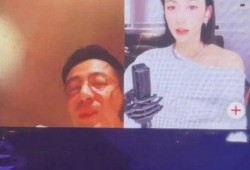 汪小菲喝醉酒爆料视频