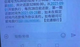 协商还钱最新爆料短信内容,揭秘债务解决新动态