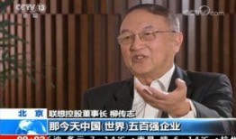 爆料柳传志新闻视频,揭秘联想创始人真实一面
