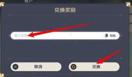 原神稻妻最新爆料兑换码