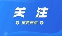 韶关新闻爆料网,聚焦本地热点，传递民生声音