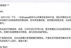 内部员工爆料最新通知,最新公司通知大揭秘！