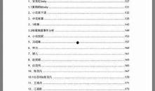 娱乐圈爆料421PDF,揭秘明星幕后真相与情感纠葛