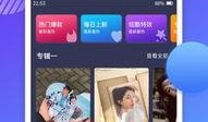 独家爆料视频剪辑软件下载,视频剪辑神器下载攻略，轻松打造精彩短视频！