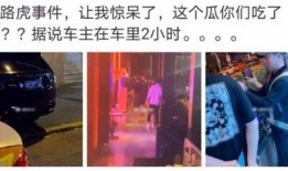 吃瓜网红翻车事件视频,视频揭露惊人真相