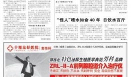 衡阳晚报新闻爆料电话,敬请关注！