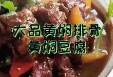 黄焖鸡爆料视频大全集,揭秘美食背后的故事