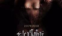纹身师电影在线观看,墨色人生，刺痛心灵