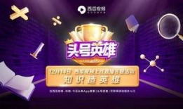 如何参与爆料视频直播活动,如何轻松参与互动，共享精彩瞬间