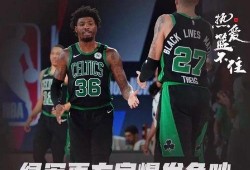 绿军最新爆料球星,神秘球星加盟，新赛季阵容再升级！”