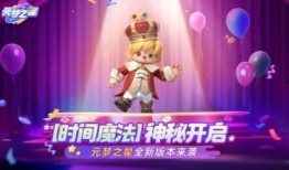 元梦之星最新饰品爆料,璀璨饰品，点亮你的奇幻之旅