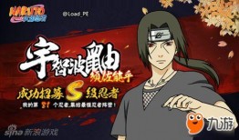 火影新版本拆包爆料视频,独家爆料带你领略全新游戏内容与玩法