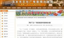 爆料萍乡网红视频大全,视频大全带你领略当地魅力