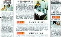 孝感新闻记者爆料热线,聚焦民生，倾听民意