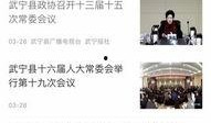 武宁新闻爆料事件真相,真相大白