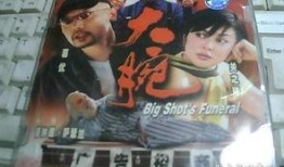 电影大腕在线观看影片,揭秘电影背后的商业帝国与人性较量