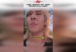 唐山目击爆料事件视频,现场惊心动魄，真相令人震惊！