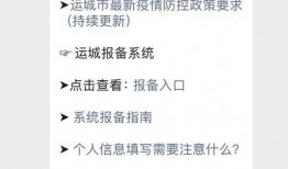稷山县新闻爆料电话号码,揭秘身边事，共建和谐家园”