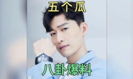 娱乐圈八卦吃瓜啦,揭秘明星背后的故事与幕后真相