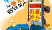 爆料职业学院骗局视频,视频揭露惊人内幕