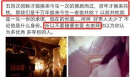 傻大喜前女友爆料视频,揭秘昔日恋情背后的真相