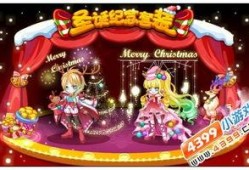 奥比岛12月最新爆料,神秘圣诞庆典即将开启！