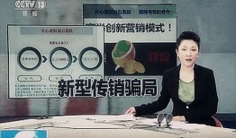 央视爆料骗局揭秘视频,骗局视频曝光，警惕这些常见陷阱！