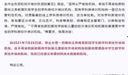 教育机构最新爆料新闻,教育机构最新爆料，重大教育改革即将揭晓！