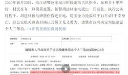 诸暨新闻最新爆料消息,最新爆料揭示惊人内幕