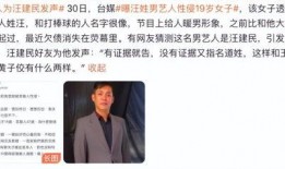 台娱最新爆料性侵