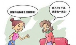 劣质地板爆料视频,视频曝光惊人内幕